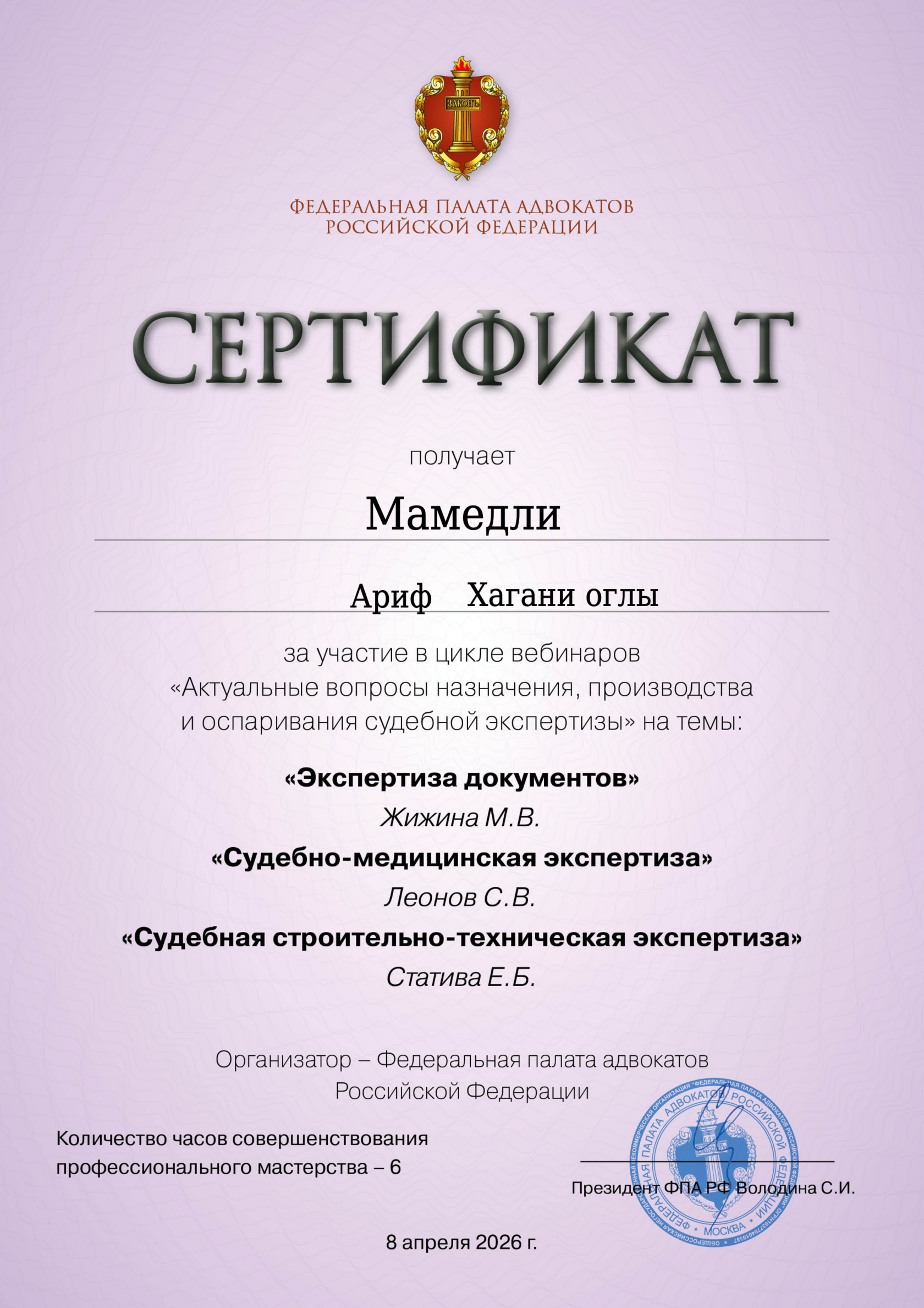 Certificate 2