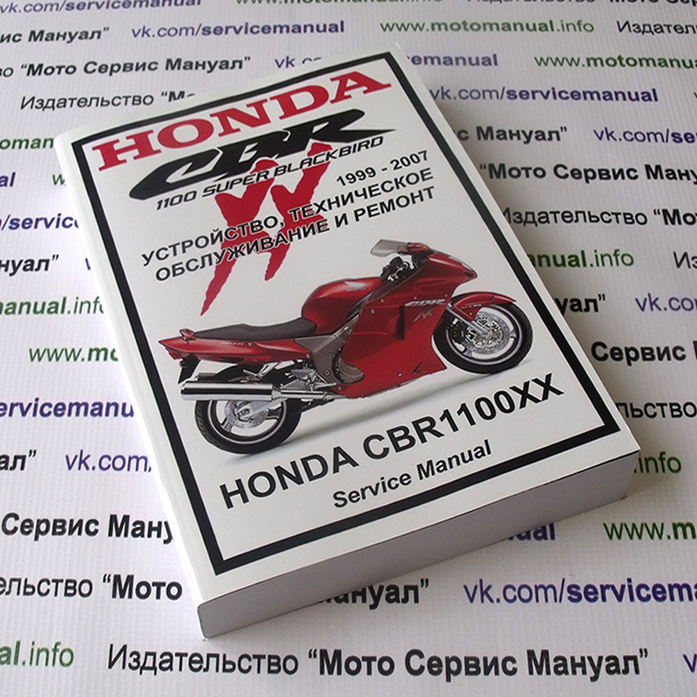 Honda CBR1100XX Blackbird