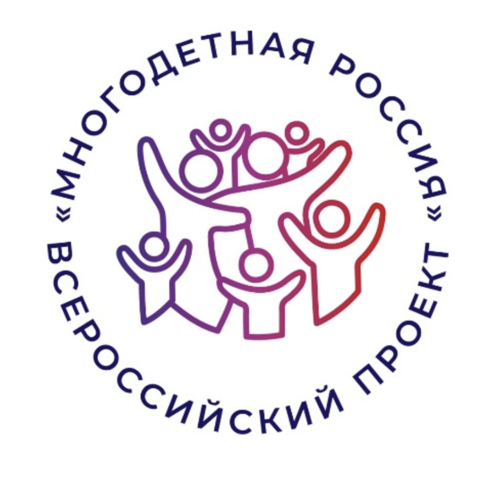 Многодетная Россия — Всероссийский проект, партнёр школы моделей INV МОДЕЛИ