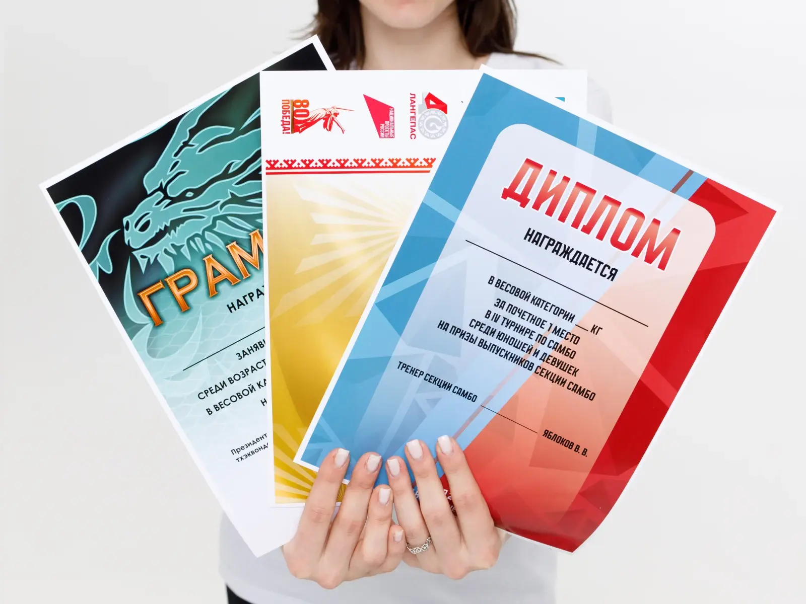 Дипломы и грамоты для соревнований