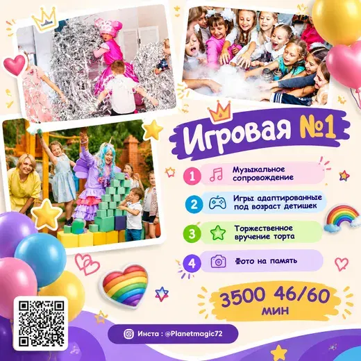 Прайс: Игры