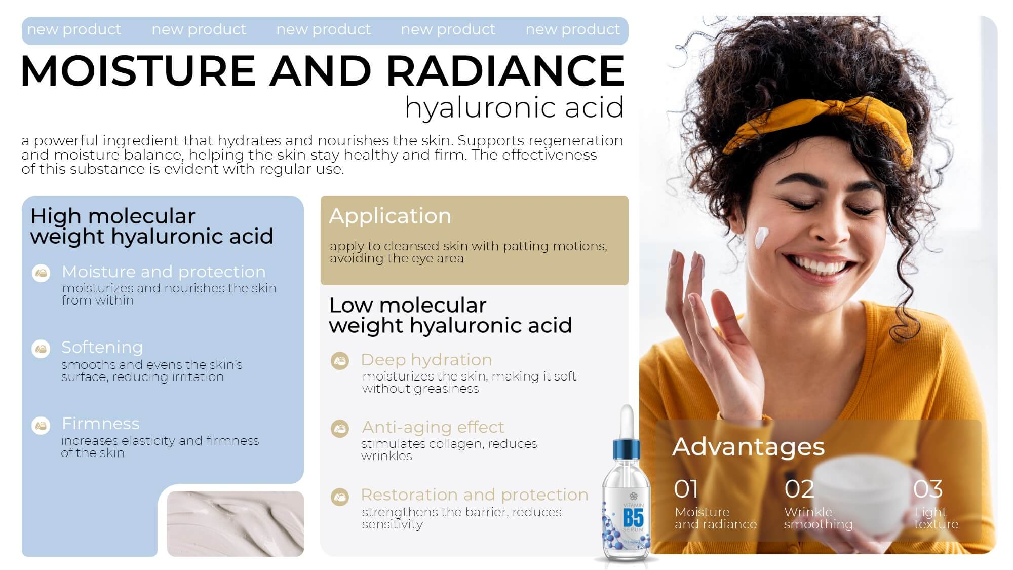 Слайд презентации продукта бьютииндустрии