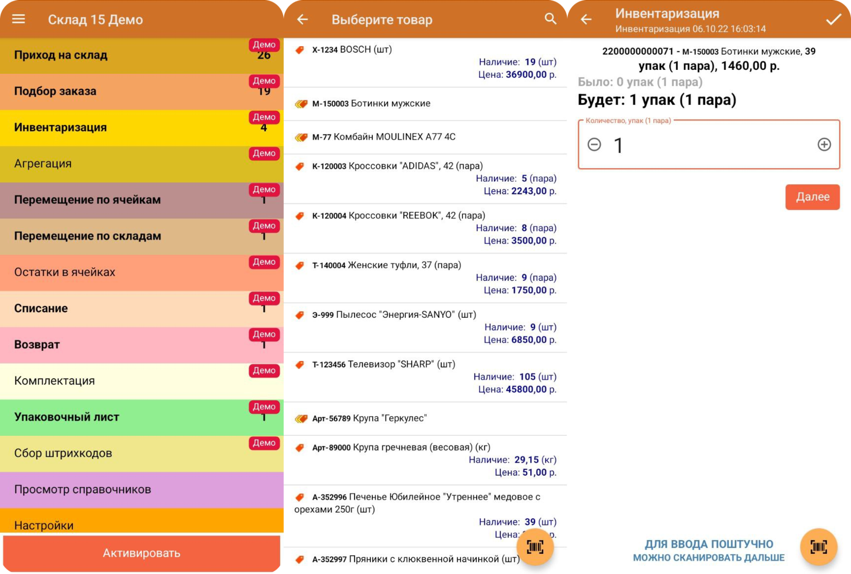 Программа 15 октября