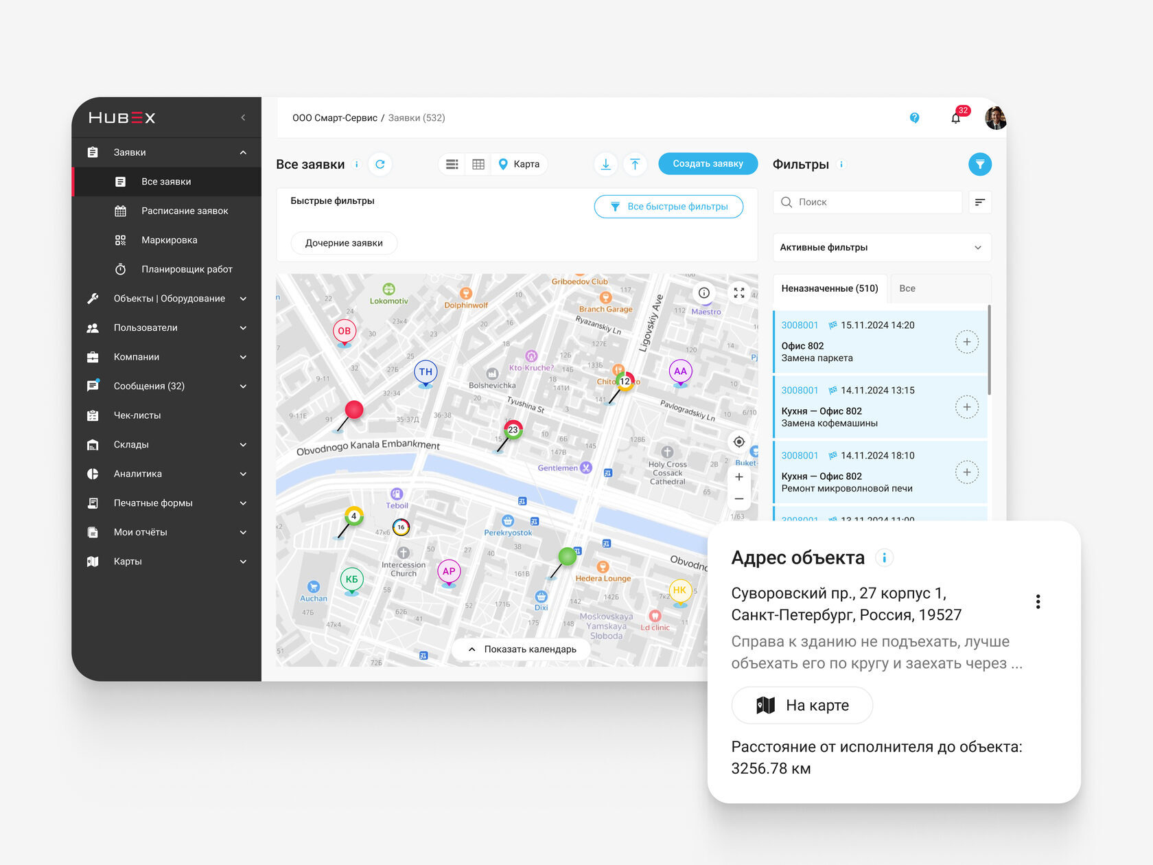 Контроль местонахождения мобильных сотрудников