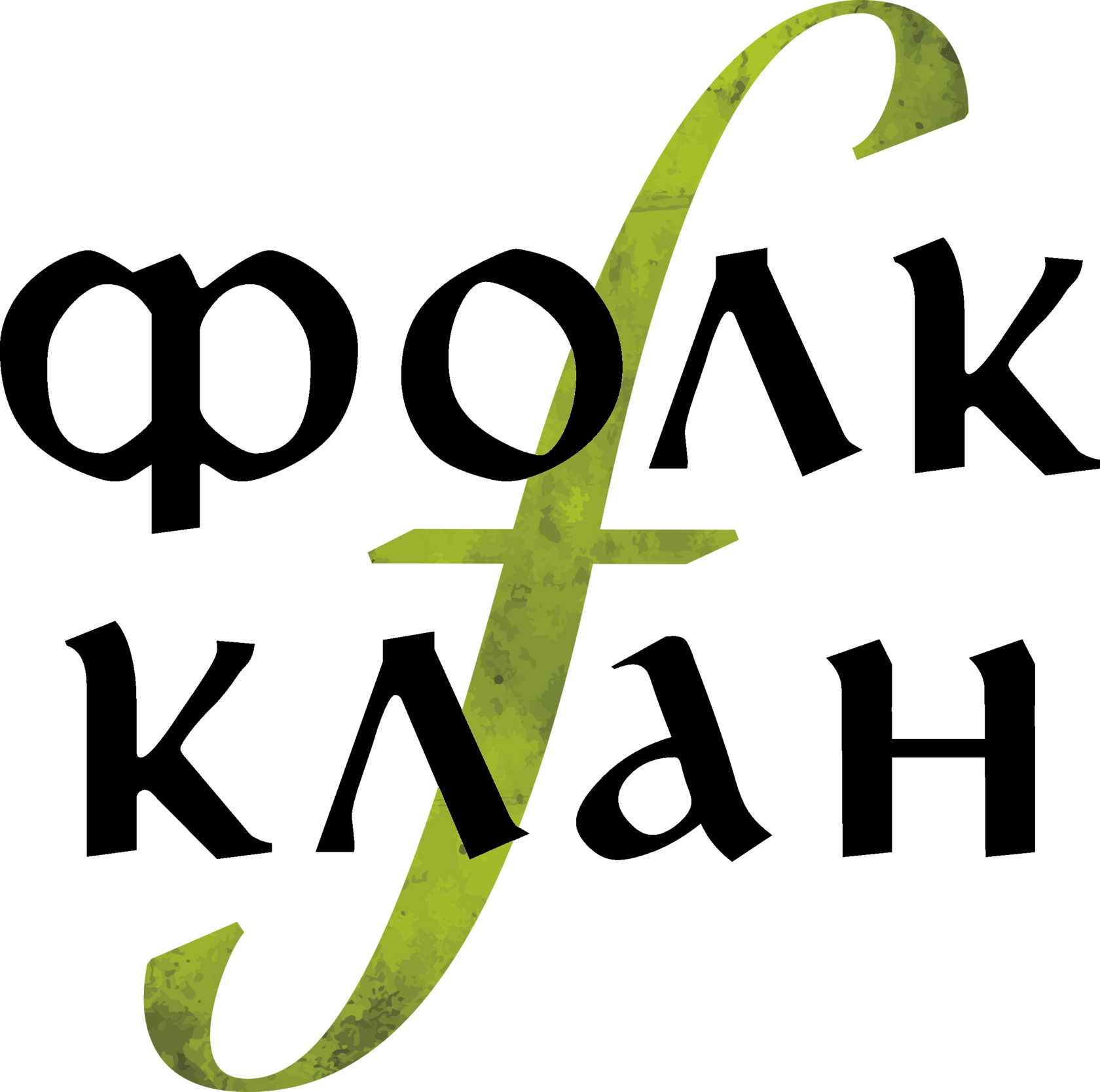 День святого Патрика