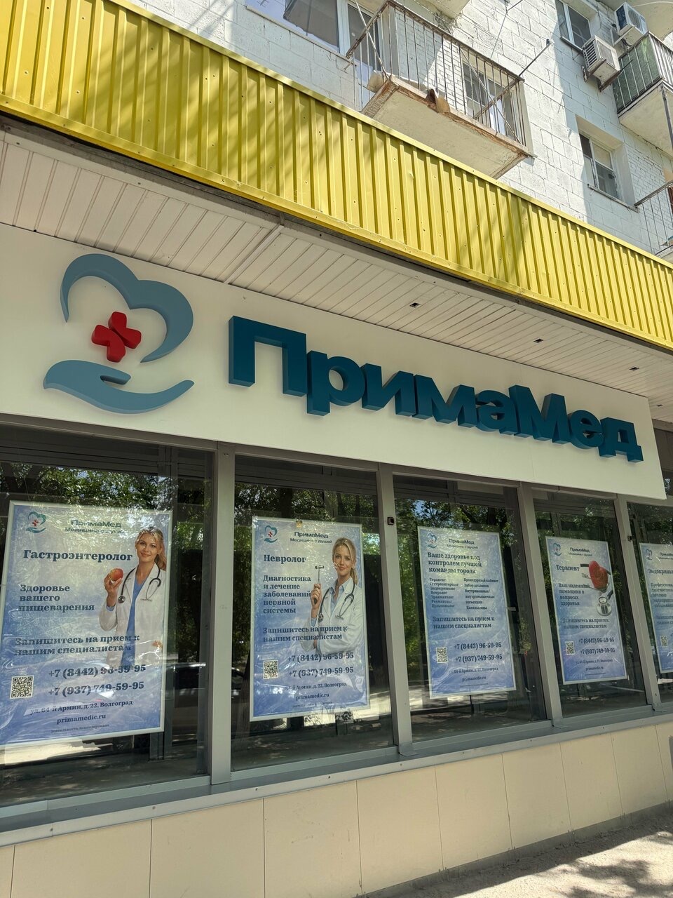 Приём пациента врачом-травматологом