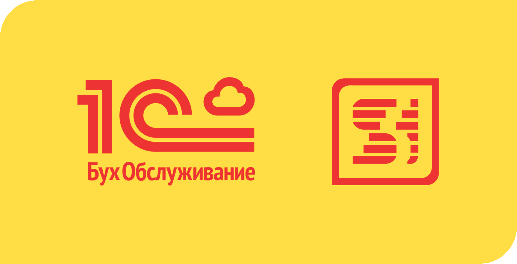 1с логотип. 1с ИТС логотип. 1с франчайзи логотип. 1с Бухгалтерия логотип.