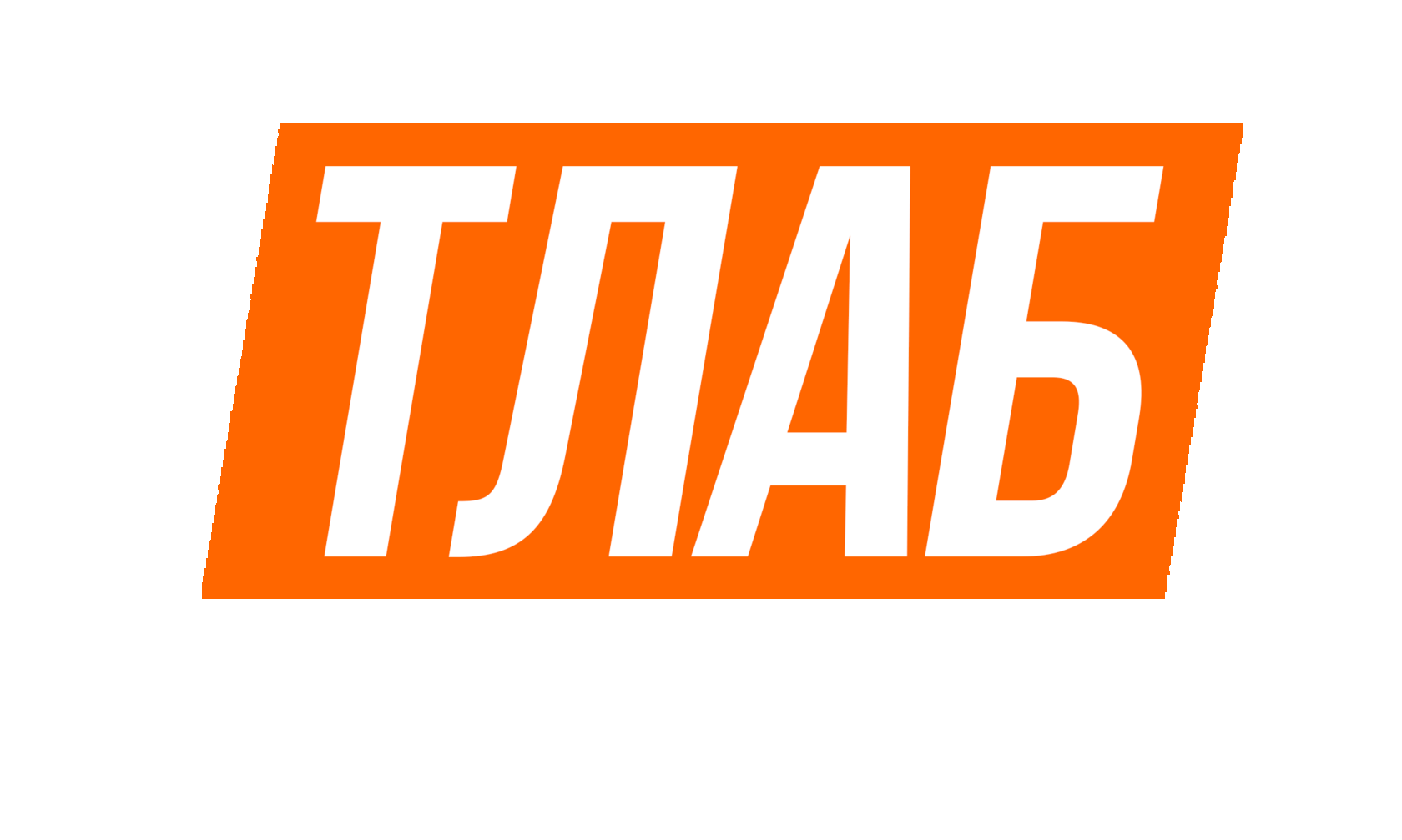 ТЛАБ event-агентство