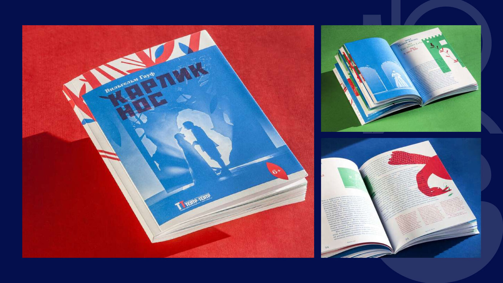 Дизайн современной книги