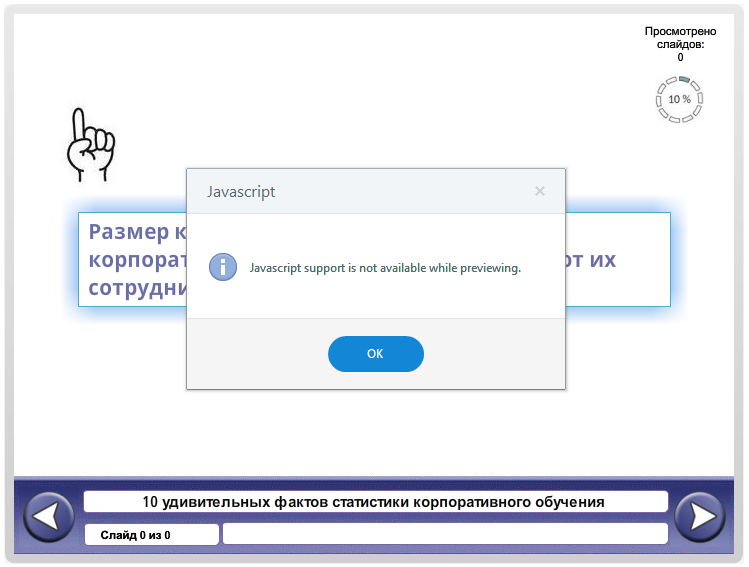 Articulate Storyline