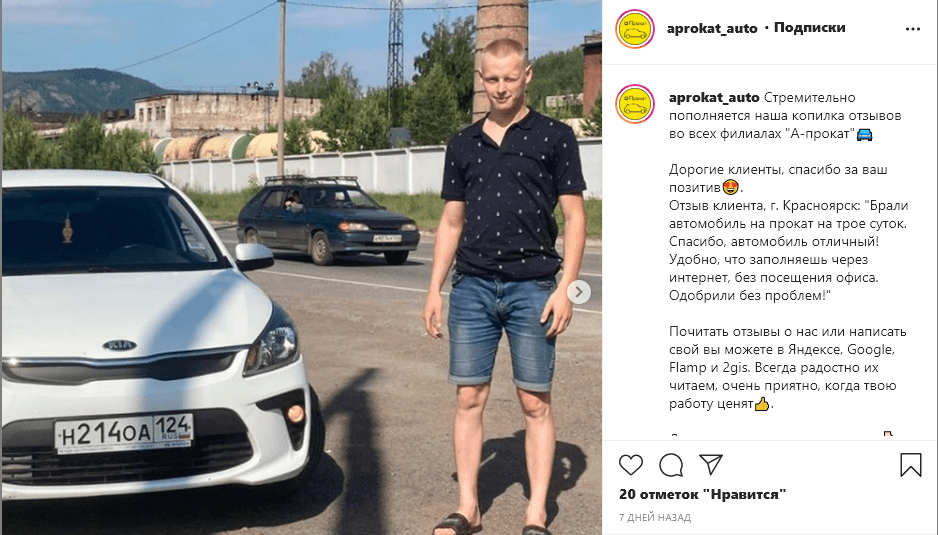 отзывы о франшизе а прокат