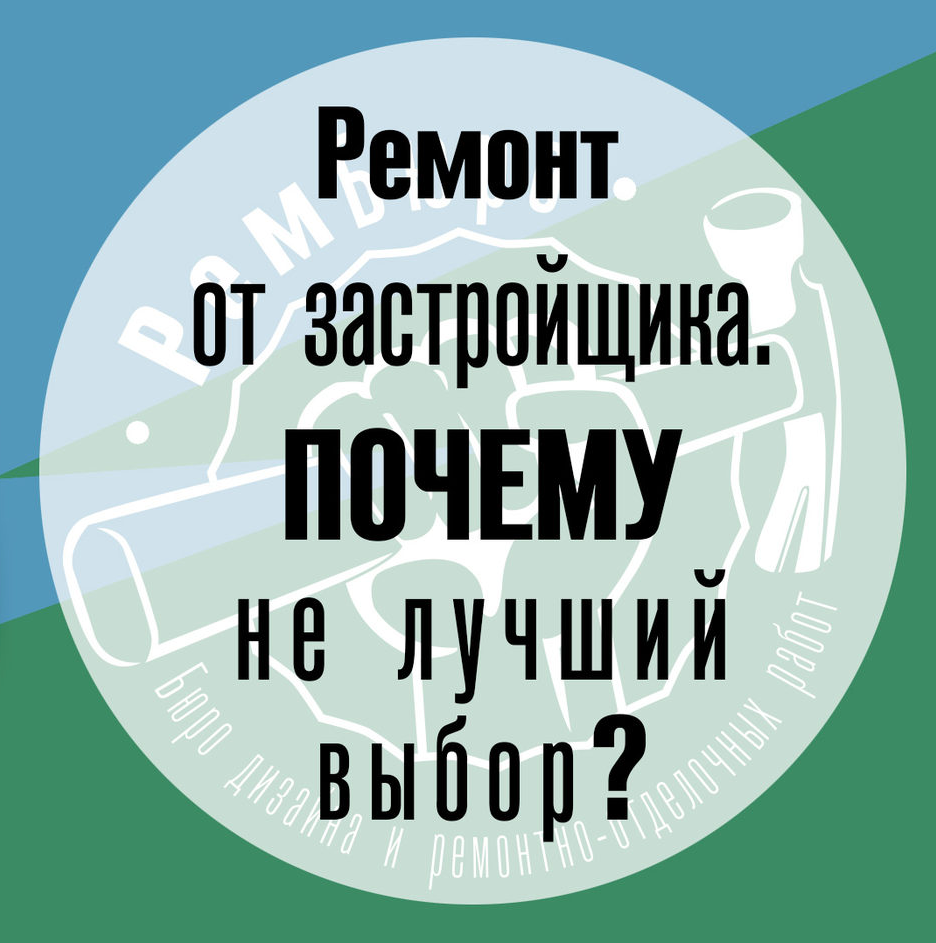 Статьи о ремонте квартир | Строй-Комфорт