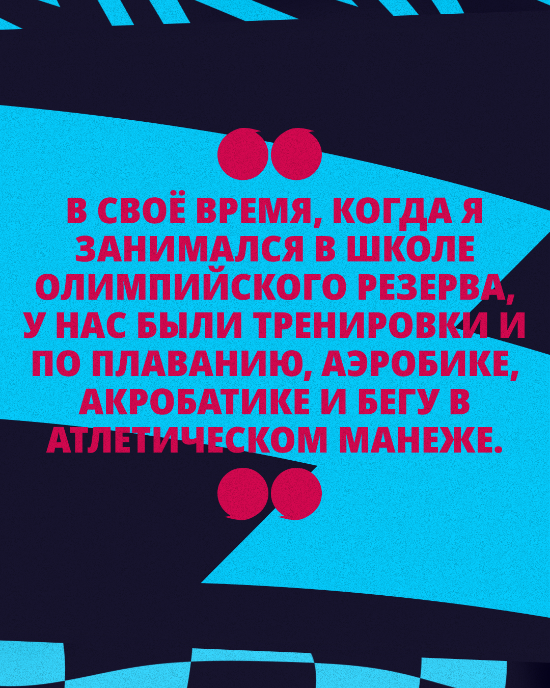 Интервью с тренером детской футбольной школы «Алмаз» в Тюмени — Богдан  Эдардович Радаев