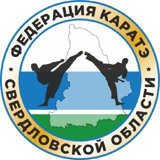 Федерация Каратэ Свердловской области