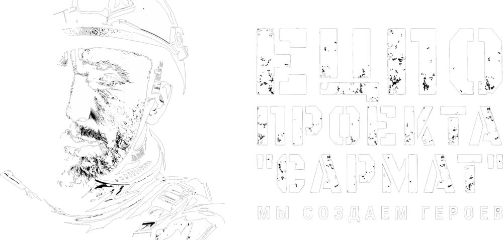 Логотип САРМАТ