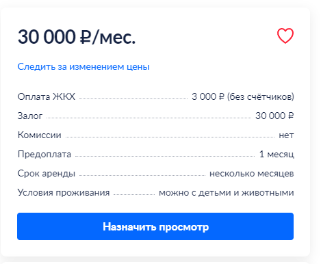UX-патруль с разработчиками, выпуск двенадцатый: Циан и его бесконечные проблемы с сайтом
