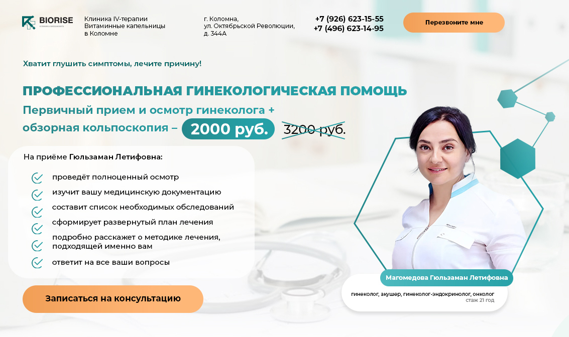 Профессиональная помощь невролога