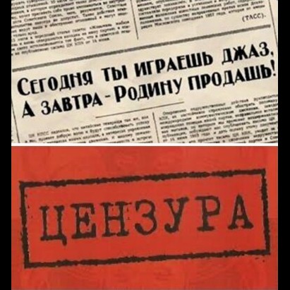 Цензура и литература свобода творчества и государственный надзор проект