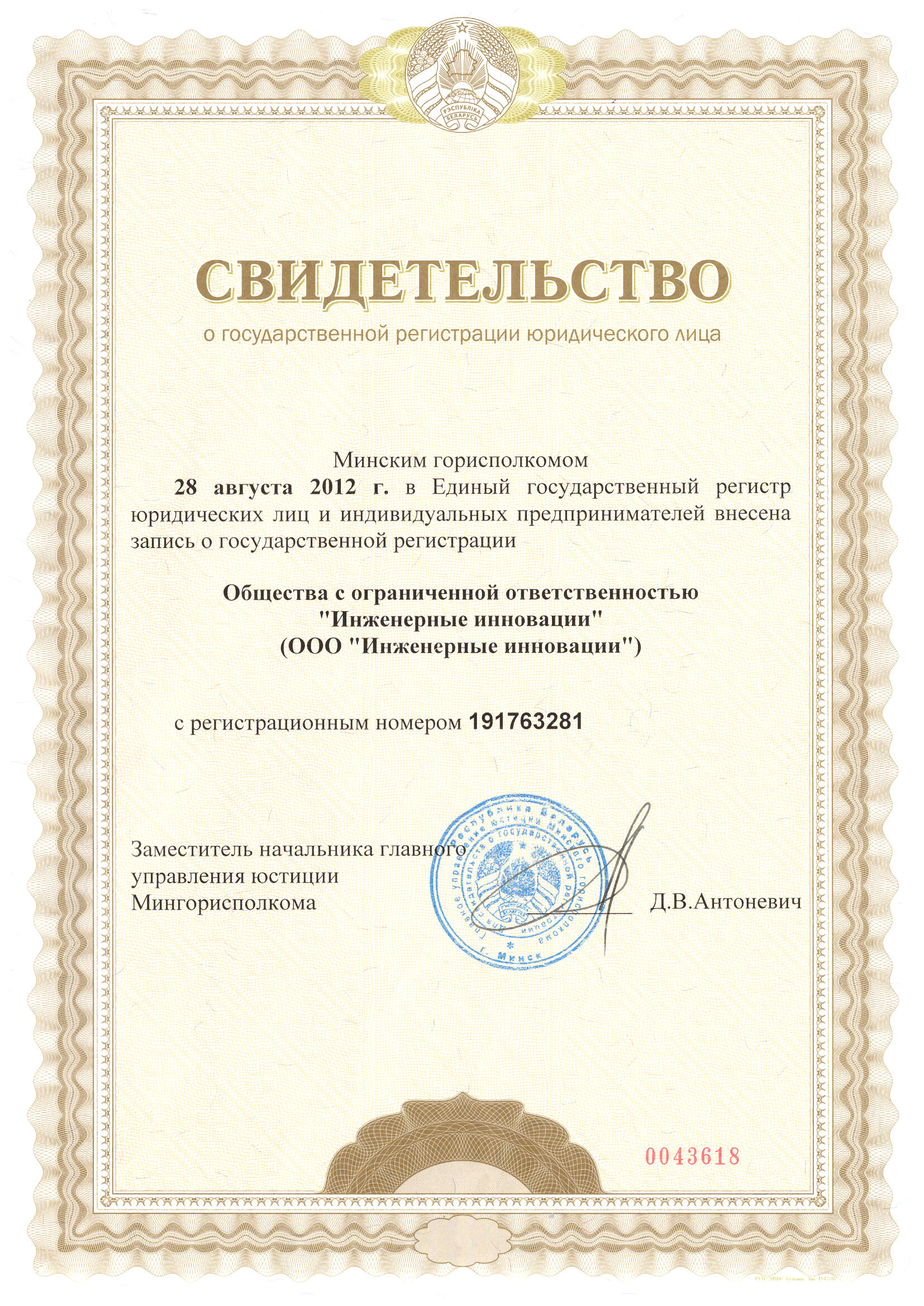 Инженерные инновации