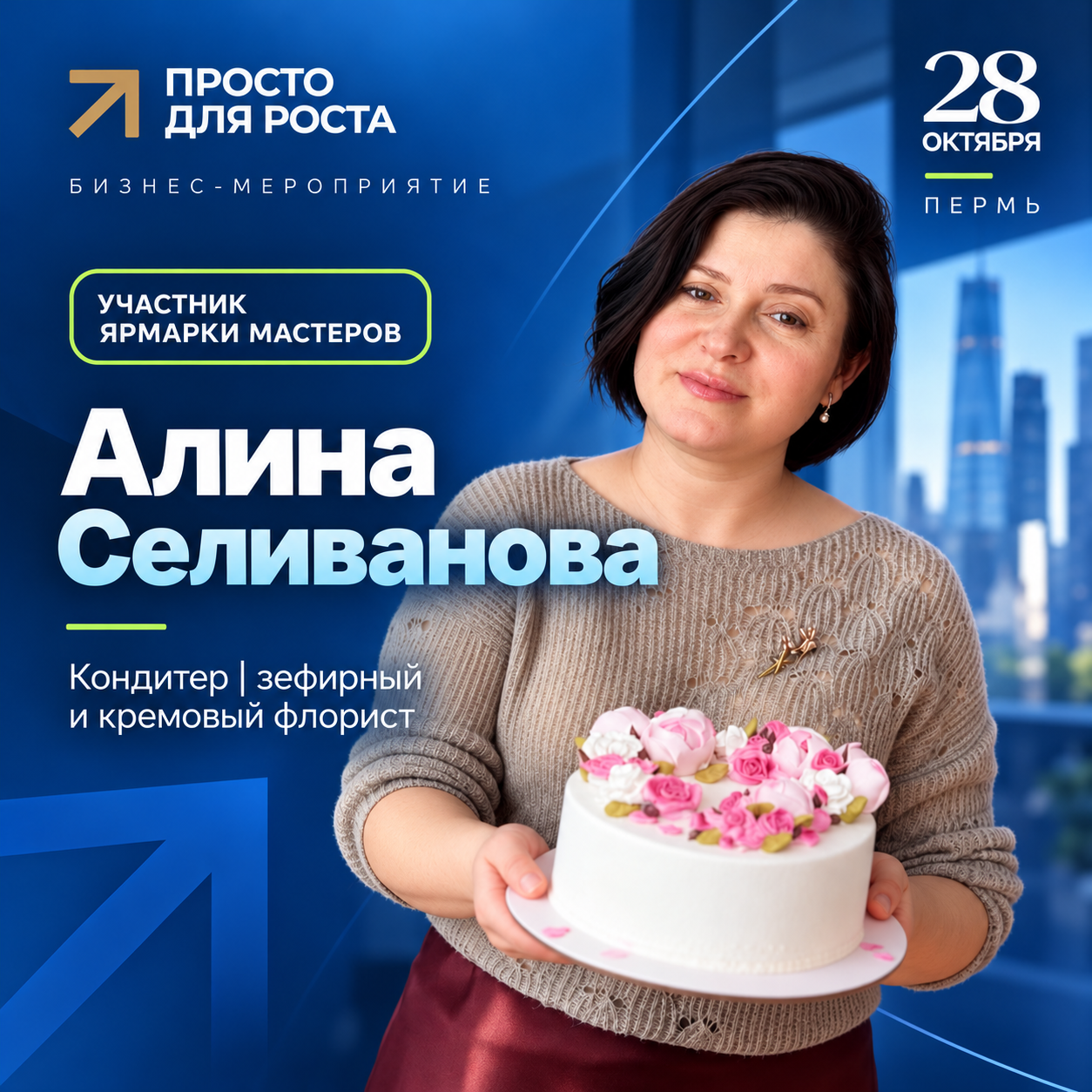 Алина Селиванова — Ярмарка мастеров