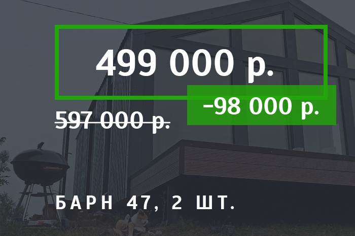 Славянск-на-Кубани домокомплекты спецпредложение