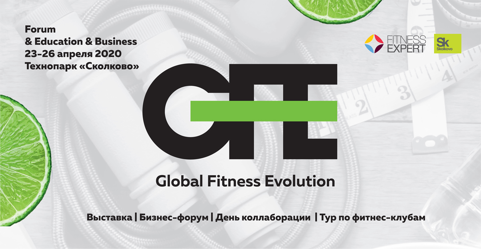 Copy главной of Global Fitness Evolution Сколково