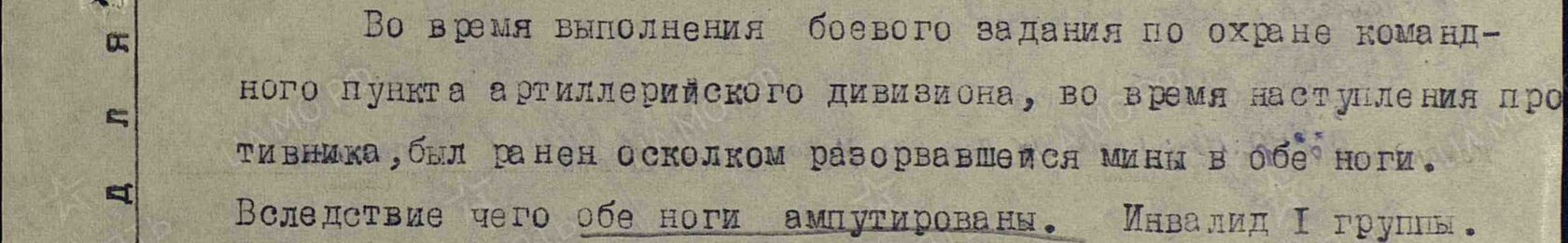 Боевой подвиг