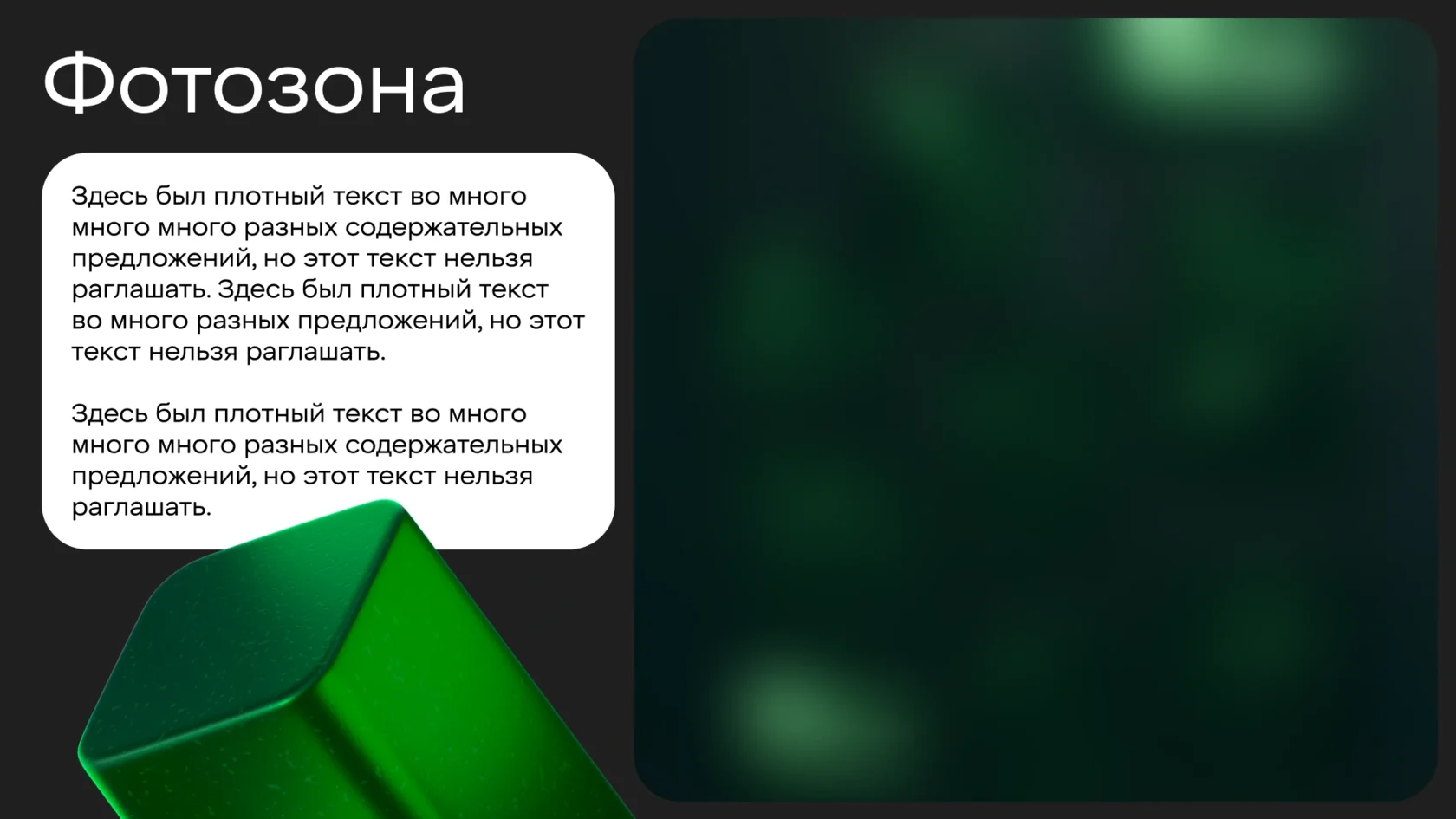 Блок 4 — слайд 7