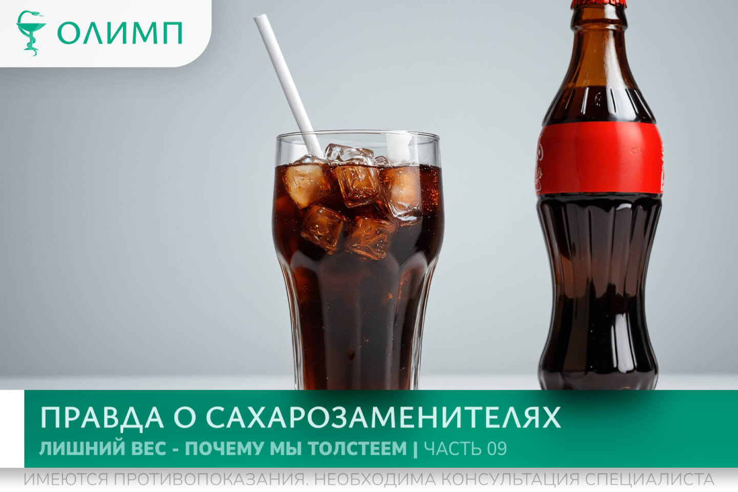 олимп тюмень медицинский центр клиника терапевт медцентр в тюмени олимпийская мельникайте лишний вес ожирение