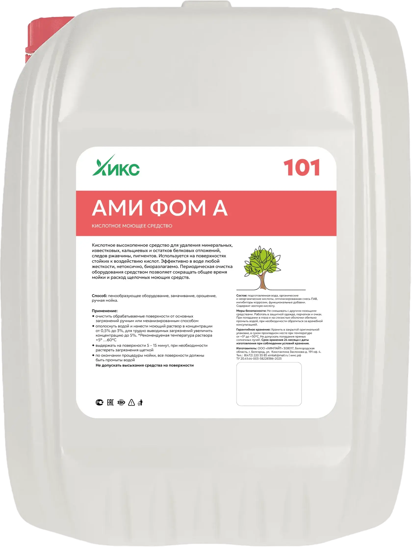 АМИ ФОМ А