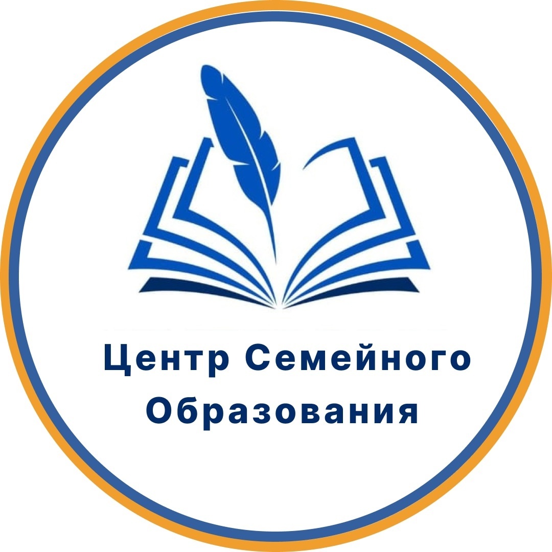 Центр Семейного Образования г.Клин 