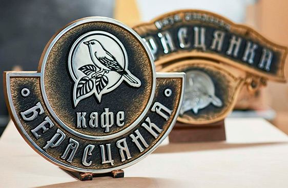 Осторожно злая собака табличка из металла