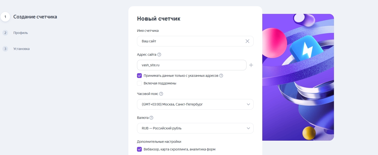 подлючение яндекс метрики к tilda