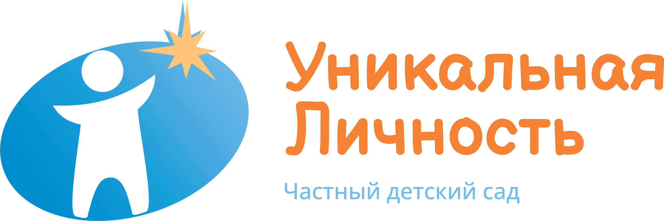 Уникальная личность