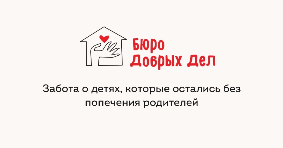 Наши подопечные дети