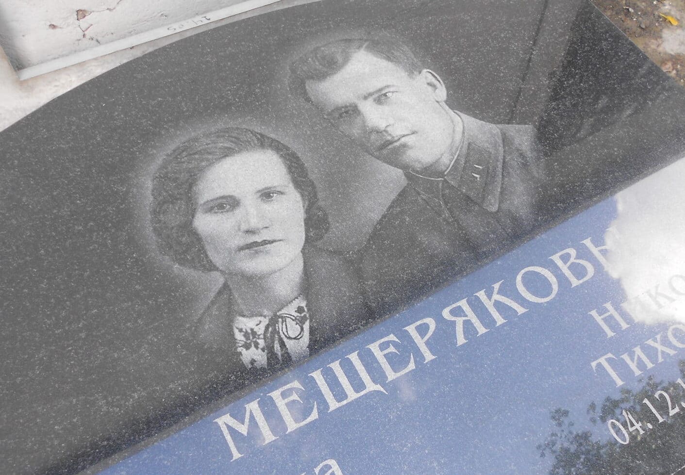 Памятник семейный из Карельского гранита с вырубной формой и эпитафией на обратной стороне, размер 900х700х50