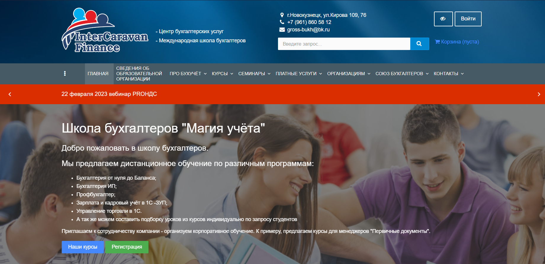 Магия Учета