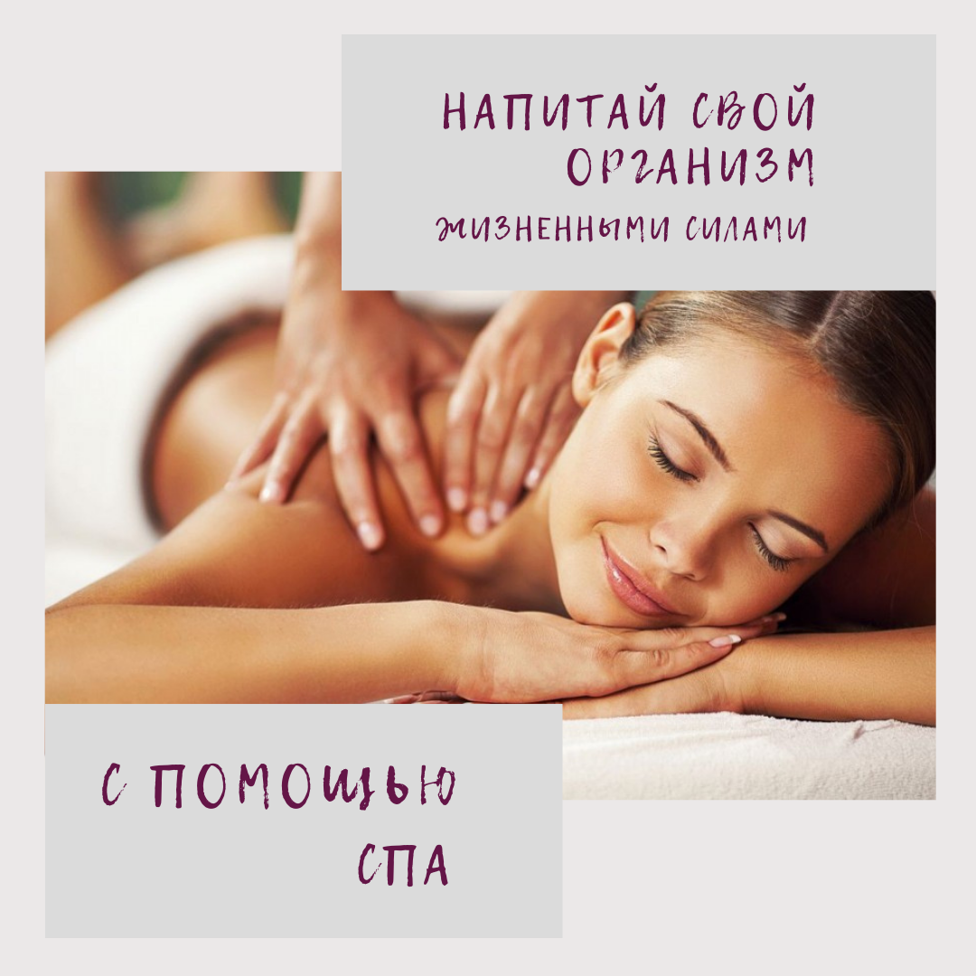 Реклама массажа в картинках