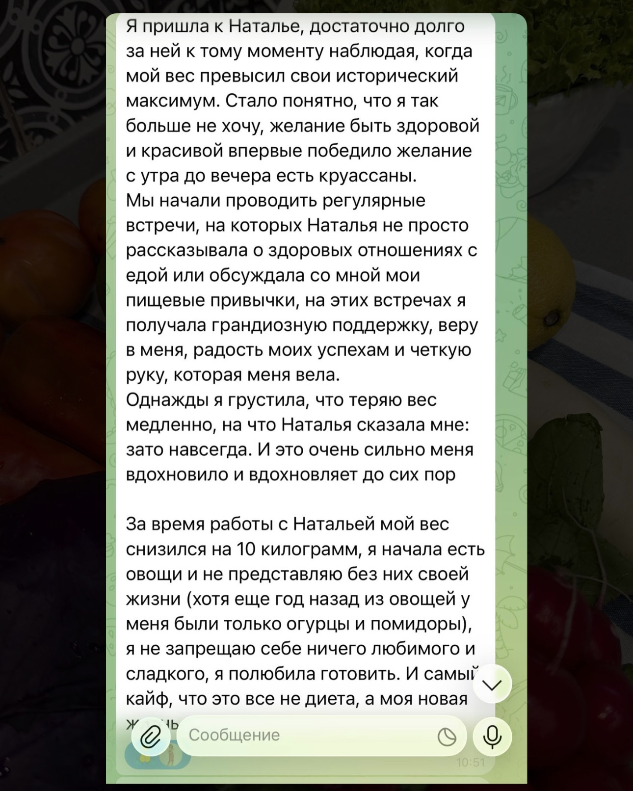 До и после — результат 4