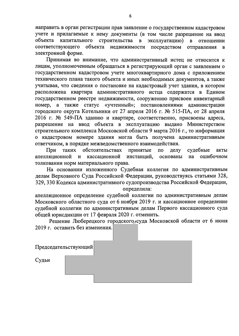 Анастасия Поликыржа - Адвокат в сфере Строительства, Недвижимости и Бизнеса