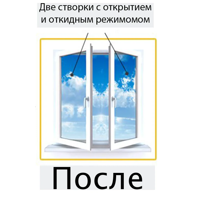 Замена глухой створки на поворотно-откидную Владивосток
