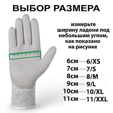средство индивидуальной защиты перчатки