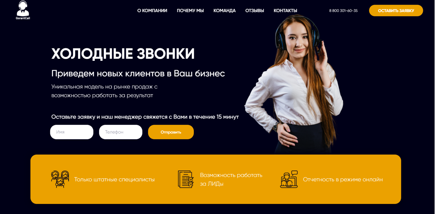 Штатные специалисты. Подключить минуты на Билайн. Автопродление минут на Билайн. Подключить дополнительные минуты на Билайн. Услуги Билайн