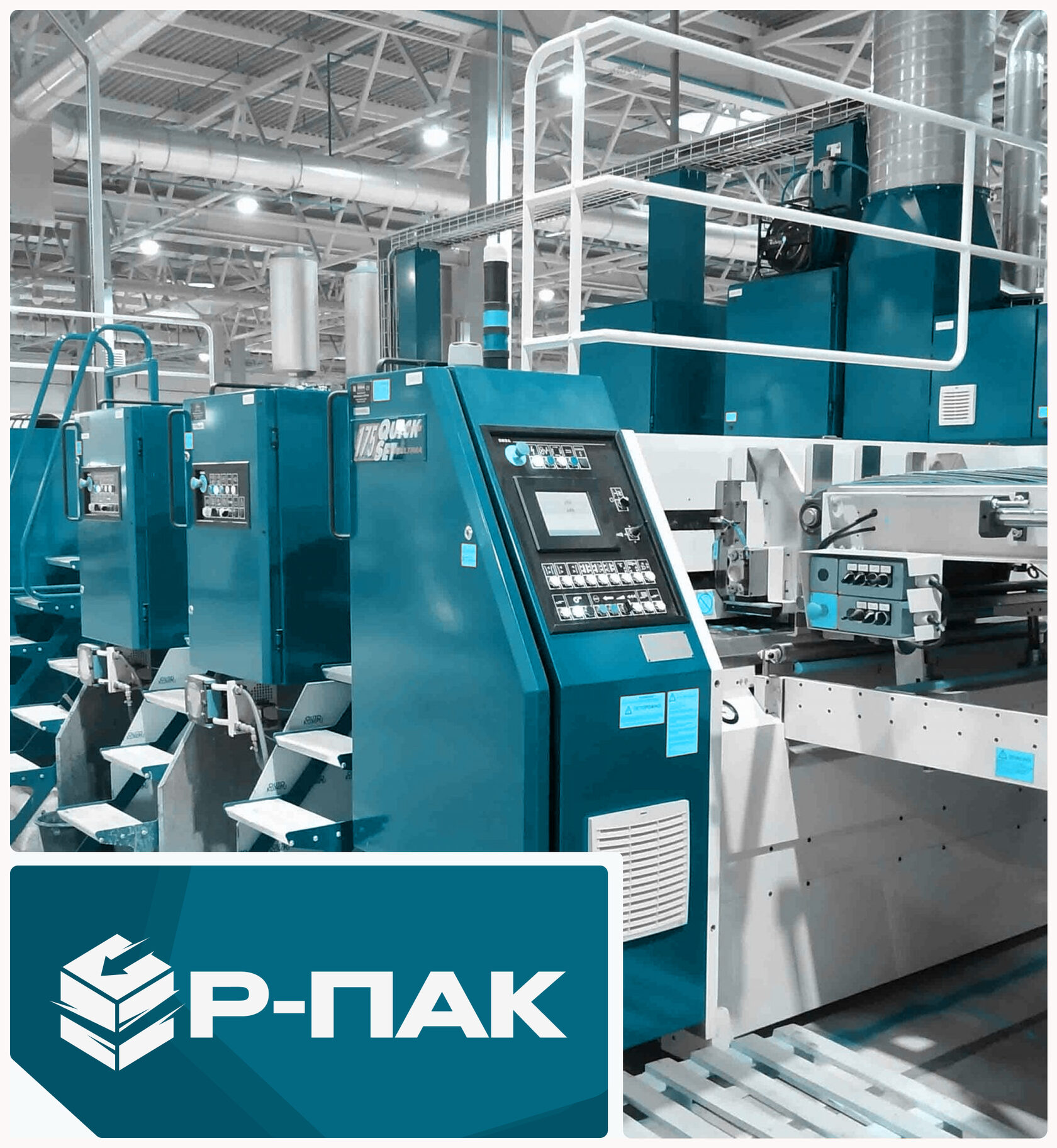 Оборудование для производства гофрокартона