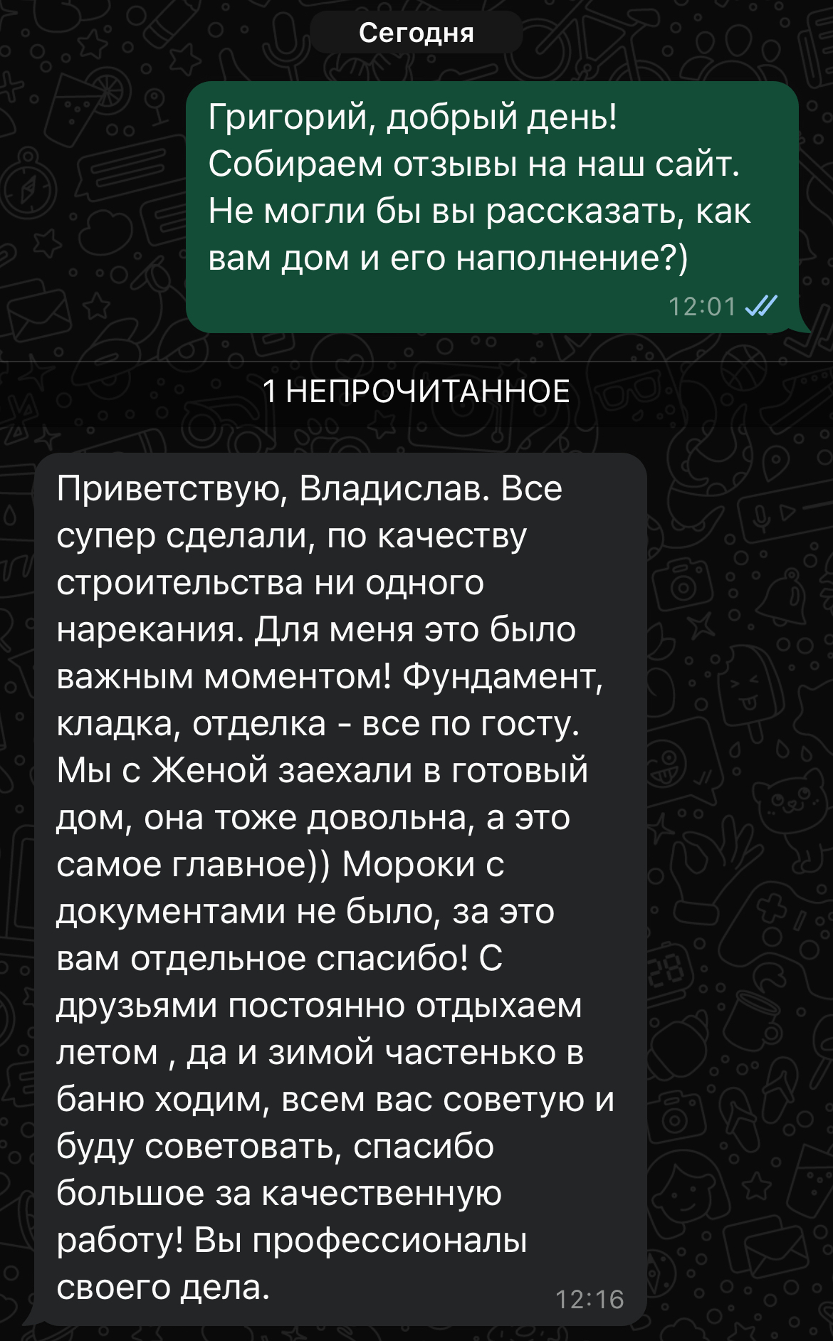 Строительная компания Эльтон