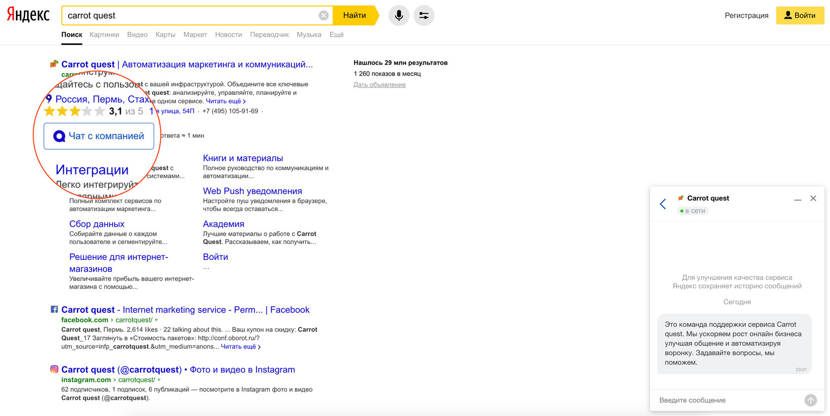 Яндекс диалог пример