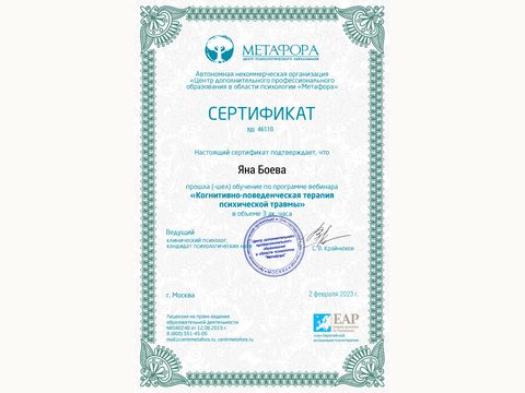 Дополнительный документ 16