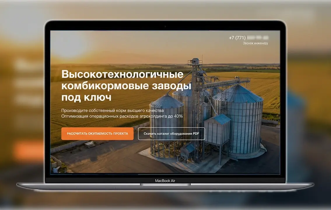 Главный экран сайта международного производителя агропромышленного оборудования Кейс маркетингового агентства Метриум