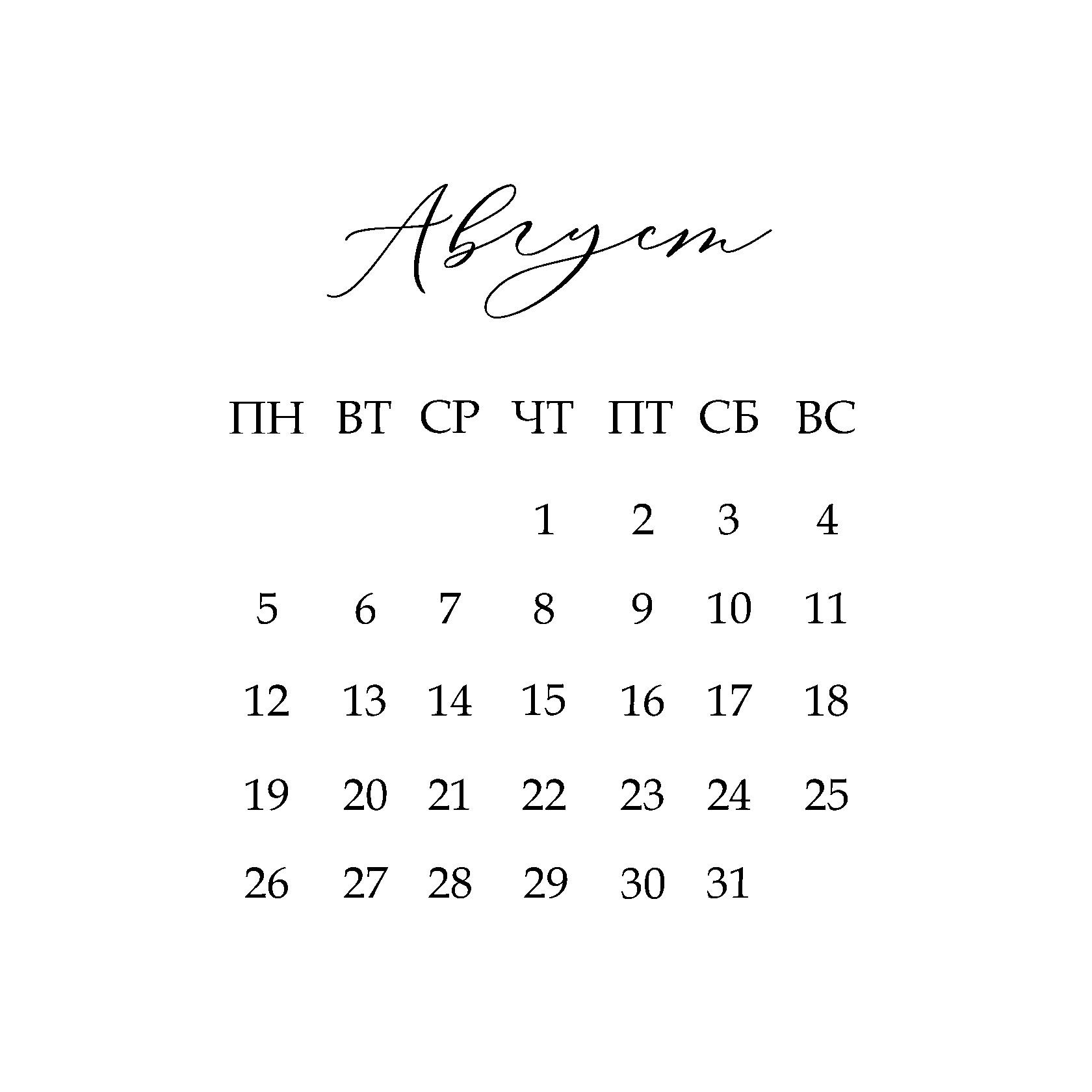 Приглашение на свадьбу Виталия и Екатерины