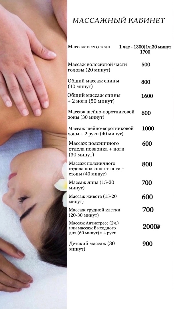 Массаж людиново. Массаж спины. Массаж людиново. Массаж людиново. Массаж людиново.